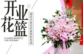安徽淮北市杜集区高岳街道花篮配送